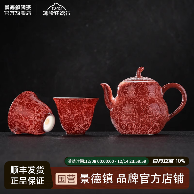景德镇陶瓷扒花功夫茶具套装送礼