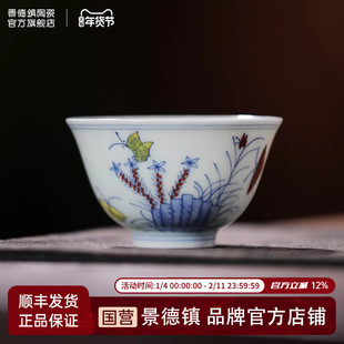 景德镇官方陶瓷茶杯青花斗彩手绘三秋杯主人杯高档礼盒装新年礼物