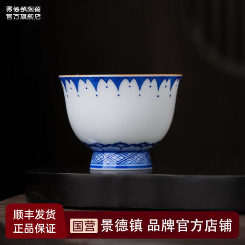 景德镇陶瓷手绘青花茶杯主人杯