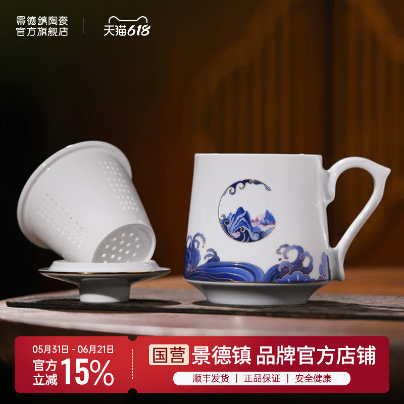 景德镇官方陶瓷茶杯水杯玲珑瓷雕刻马克杯带盖茶水分离杯老师礼品