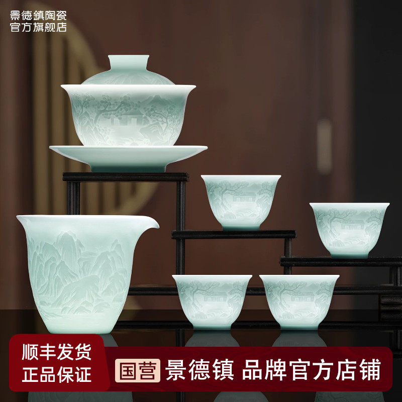 景德镇官方陶瓷影青白瓷南山三才盖碗三件套泡茶专用喝茶茶具套装