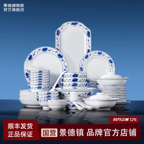 景德镇陶瓷满汉全席青花餐具套装