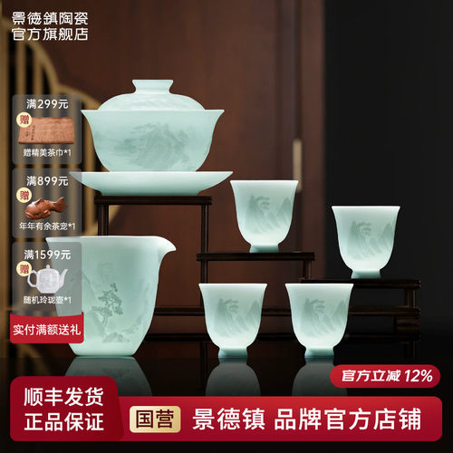 景德镇影青泡茶专用高级茶具套装