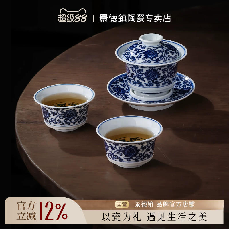 景德镇陶瓷手绘青花茶杯主人杯图片