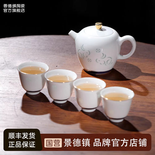 景德镇陶瓷泡茶壶旅行茶具套装