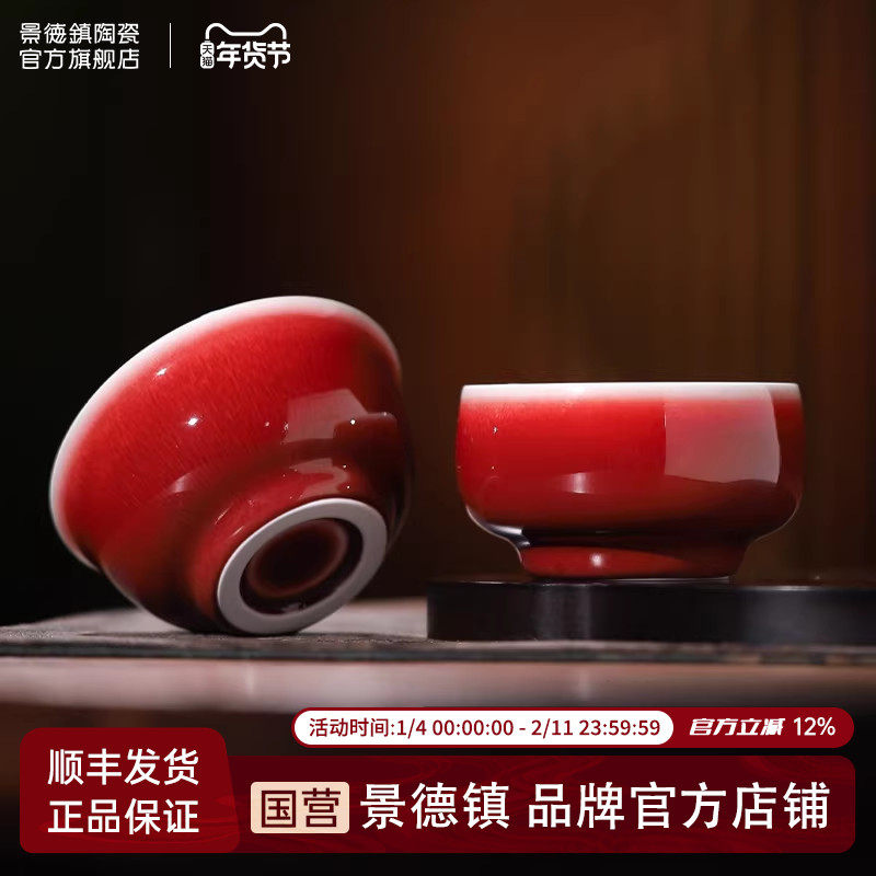 景德镇官方陶瓷茶杯郎红主人杯压手杯敬茶杯喝茶高档礼盒结婚礼物,餐饮具,茶具礼盒,淘宝优惠券,粉丝福利购,淘宝优惠卷