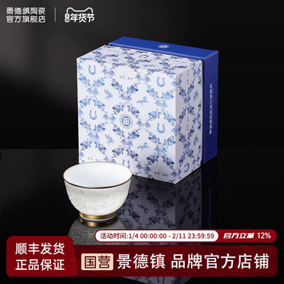 景德镇描金浮雕主人杯高档送礼