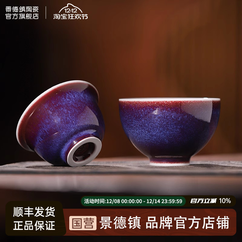 景德镇官方陶瓷个人专用茶杯