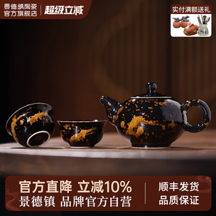 景德镇官方中式 玳瑁茶具套装 家用手工茶壶礼盒装 陶瓷高温瓷礼盒装