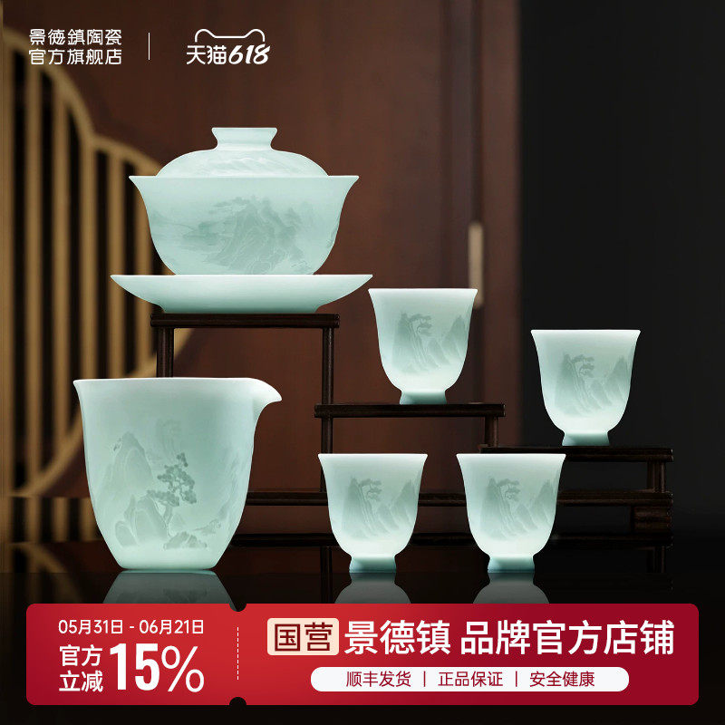 景德镇官方陶瓷主人杯三才盖碗泡茶单人功夫茶具茶杯2026新款套装