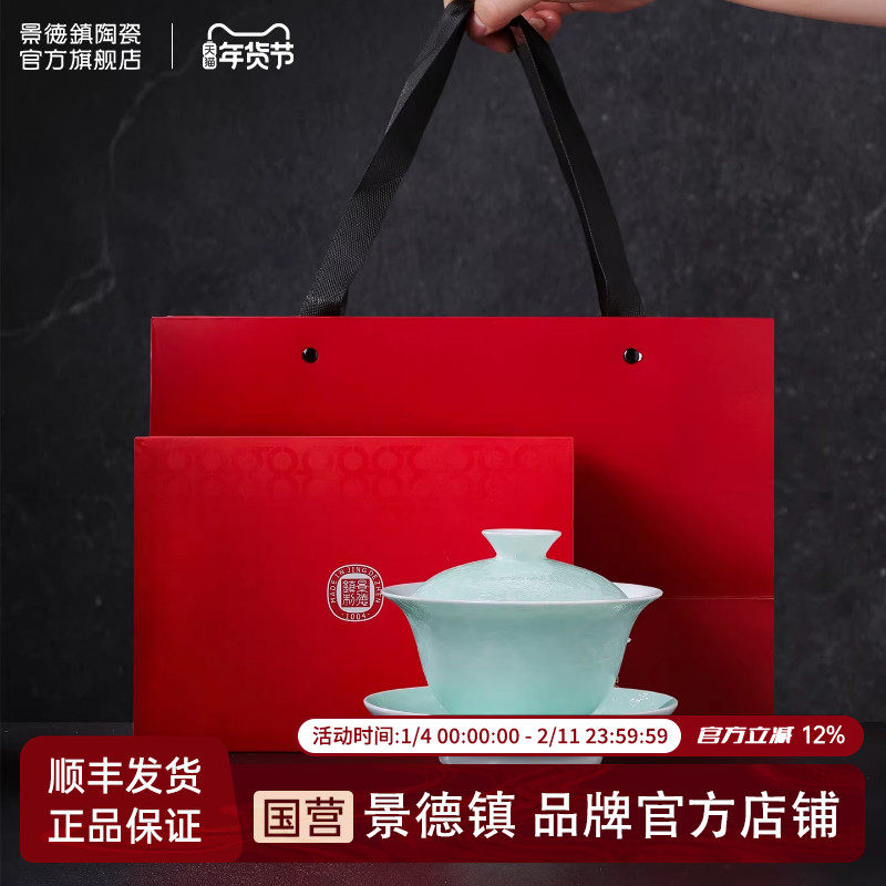 景德镇官方陶瓷扒花三才盖碗泡茶专用盖碗个人专用高档礼盒送长辈,餐饮具,茶具礼盒,淘宝优惠券,粉丝福利购,淘宝优惠卷