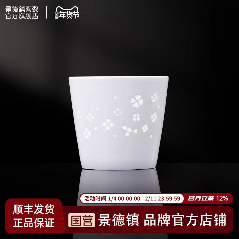 景德镇官方陶瓷茶杯玲珑雕刻主人杯家用功夫茶杯喝茶高档新年礼物,餐饮具,茶杯,淘宝优惠券,粉丝福利购,淘宝优惠卷