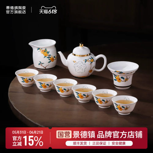 景德镇官方玲珑瓷功夫茶壶套装