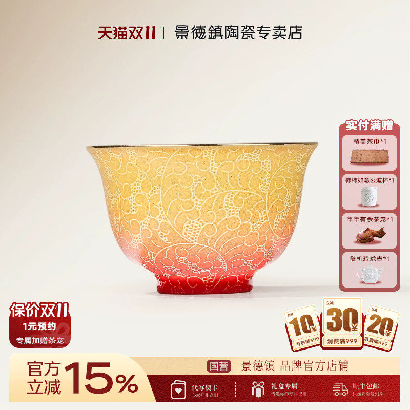 景德镇陶瓷中式扒花茶杯手工渐变色华丽精致单杯女生品茶杯礼盒装