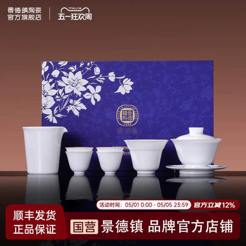 景德镇甜白釉盖碗茶具礼盒送礼