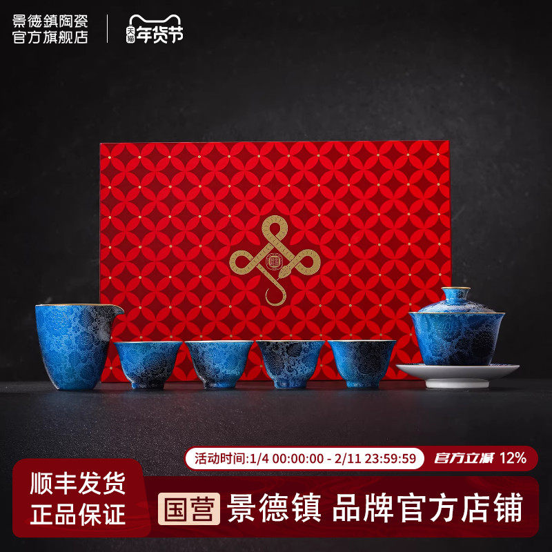 景德镇官方陶瓷盖碗套装手工扒花功夫茶具家用泡茶碗高档新年礼物,餐饮具,茶具礼盒,淘宝优惠券,粉丝福利购,淘宝优惠卷