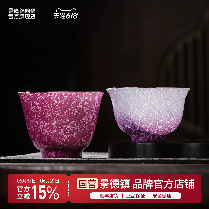 景德镇陶瓷茶杯个人专用手工双色扒花一人饮三才盖碗主人杯茶具