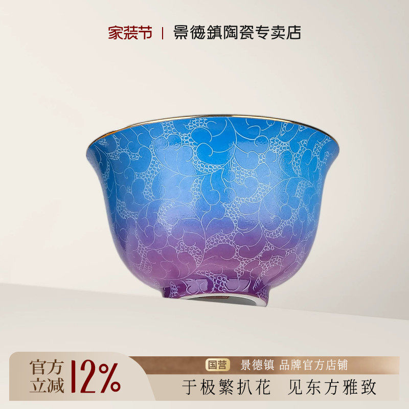 景德镇官方陶瓷扒花茶杯主人杯