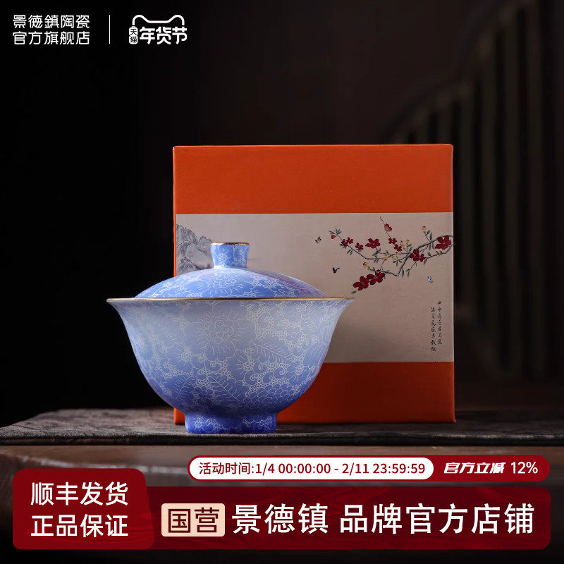 景德镇官方陶瓷紫色扒花盖碗茶杯功夫茶具泡茶碗高档礼盒装送长辈,餐饮具,茶具礼盒,淘宝优惠券,粉丝福利购,淘宝优惠卷