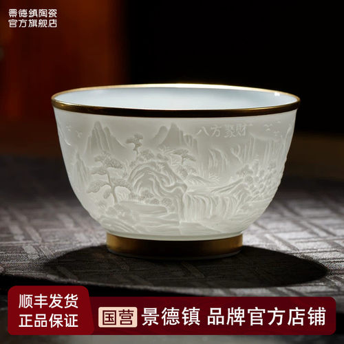 景德镇陶瓷八方聚财茶杯主人杯