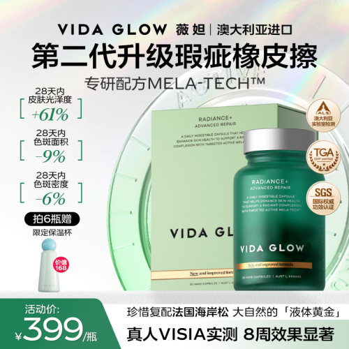 8周色素沉着区域减少12.5% 靶向根源淡化瑕