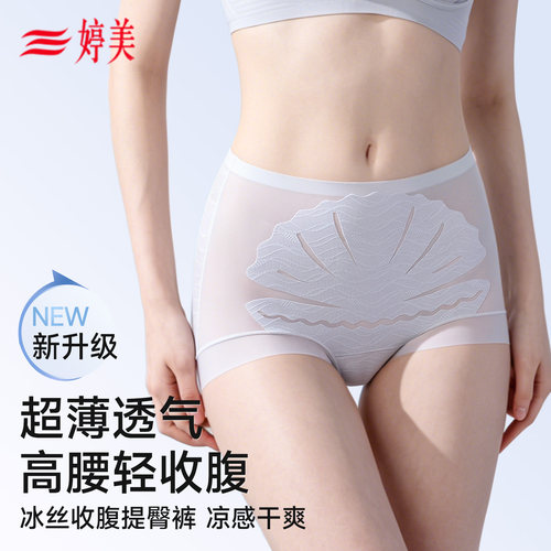 超薄凉感冰丝+3D立体臀设计不夹臀