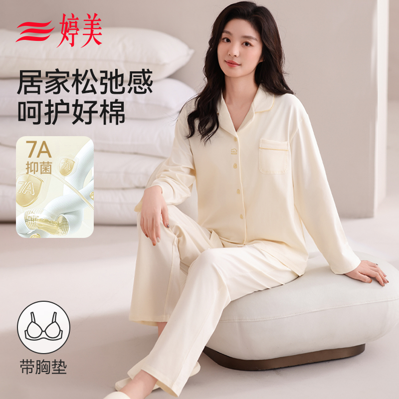 桑蚕丝睡衣带胸垫可外穿居服套装