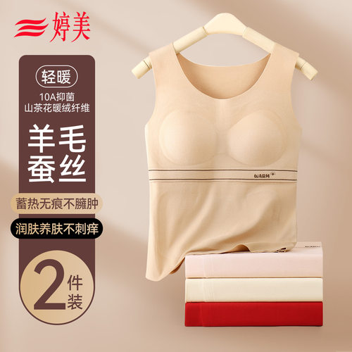婷美女童免穿文胸少女保暖背心