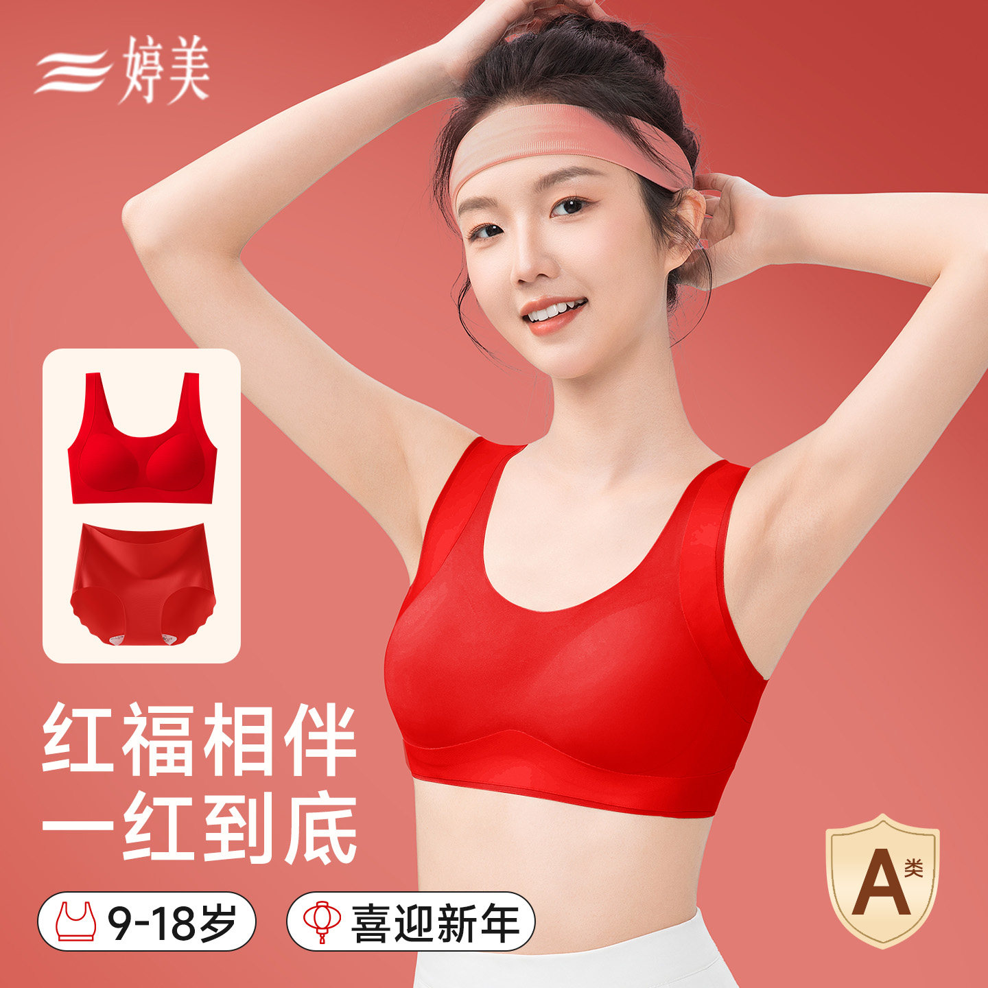 婷美儿童女童红色本命年12岁内衣套装红内裤背心衣服马年礼盒礼物,女士内衣/男士内衣/家居服,少女文胸,淘宝优惠券,粉丝福利购,淘宝优惠卷