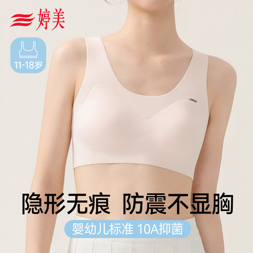 婷美少女内衣初高中学生秋冬款