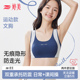 婷美 蚕丝空气呼吸杯 少女运动防震初中发育期吸湿排汗定型内衣