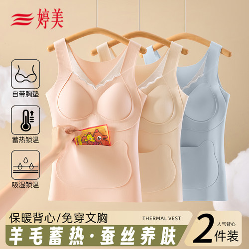 婷美女童发育期保暖背心免穿文胸