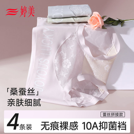 婷美性感内裤女2025新款夏蕾丝薄款超薄无痕7a抗菌冰丝三角裤女生