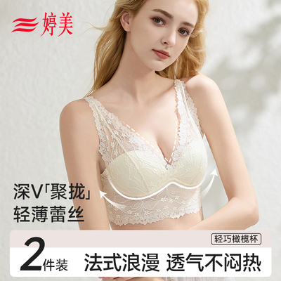 婷美轻薄蕾丝内衣小胸聚拢无钢圈