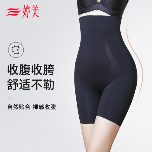 婷美高腰夏季收腹塑身裤