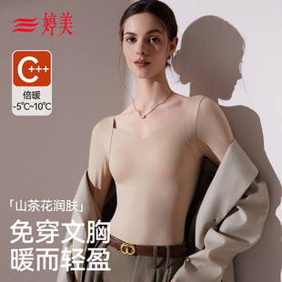婷美薄款保暖秋衣女皮肤面膜肌底衣带胸垫打底衫内衣粉底液美肤衣