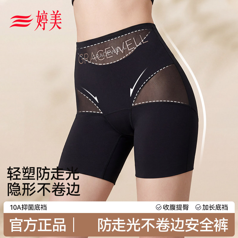 婷美高腰收腹安全裤女内裤二合一