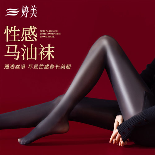婷美黑丝超薄光腿神器大码肤色