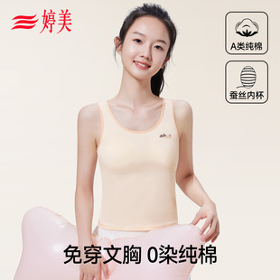 婷美女童发育期小背心小学生少女内衣纯棉A类带胸垫一阶段文胸