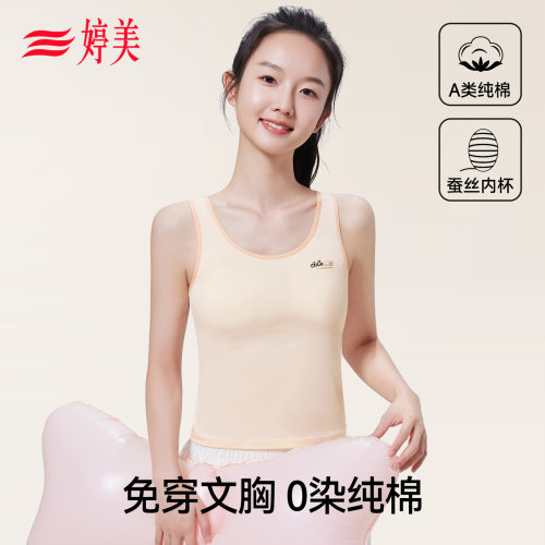 婷美少女内衣背心纯棉一阶段文胸