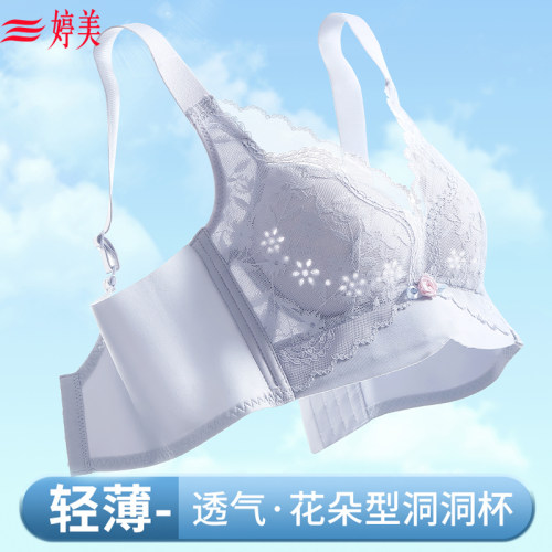 婷美蕾丝无痕内衣聚拢透气文胸