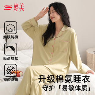 2025新款 翻领可外穿 冬宽松大码 开衫 家居服 春秋季 婷美睡衣女款