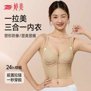 婷美粉底液文胸罩女大胸显小前拉链束腰塑形显瘦大码防震运动内衣