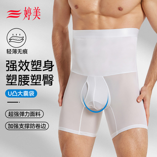 婷美男士塑身裤高腰收腹裤塑形束腰收臀强力收腰束身提臀收小肚子