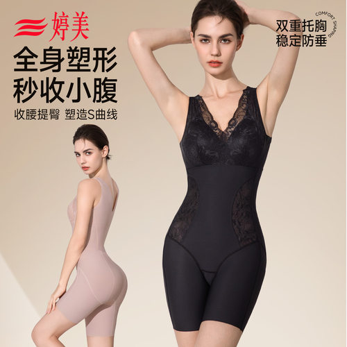 婷美收腹提臀紧致提拉美体衣