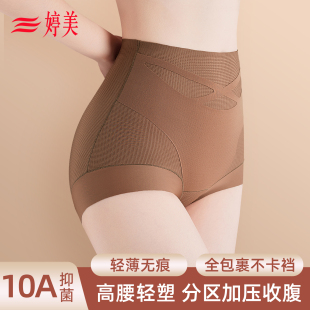 抑菌美体三角裤 婷美高腰提臀收腹裤 女2026马年旗袍婚纱专用内裤