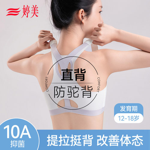 婷美官方旗舰店正品背心夏薄款女