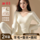 女套装 婷美保暖内衣女羊绒蚕丝加厚加绒冬季 v领带胸垫秋衣秋裤