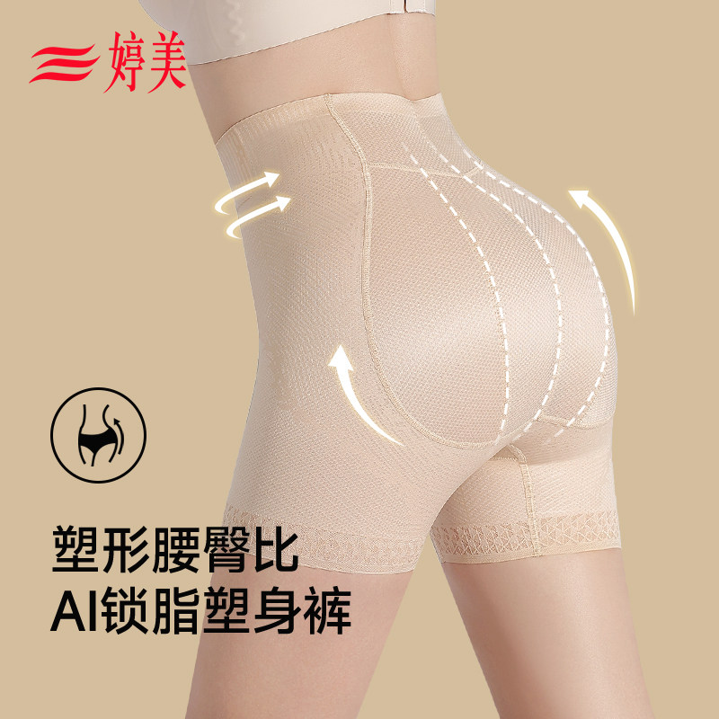 婷美高腰塑身提臀收腹裤女翘臀强力束腹收小肚无痕安全裤塑形美体