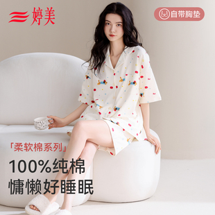 薄款 2025新款 婷美纯棉睡衣女夏季 带胸垫短袖 可外穿大码 家居服套装
